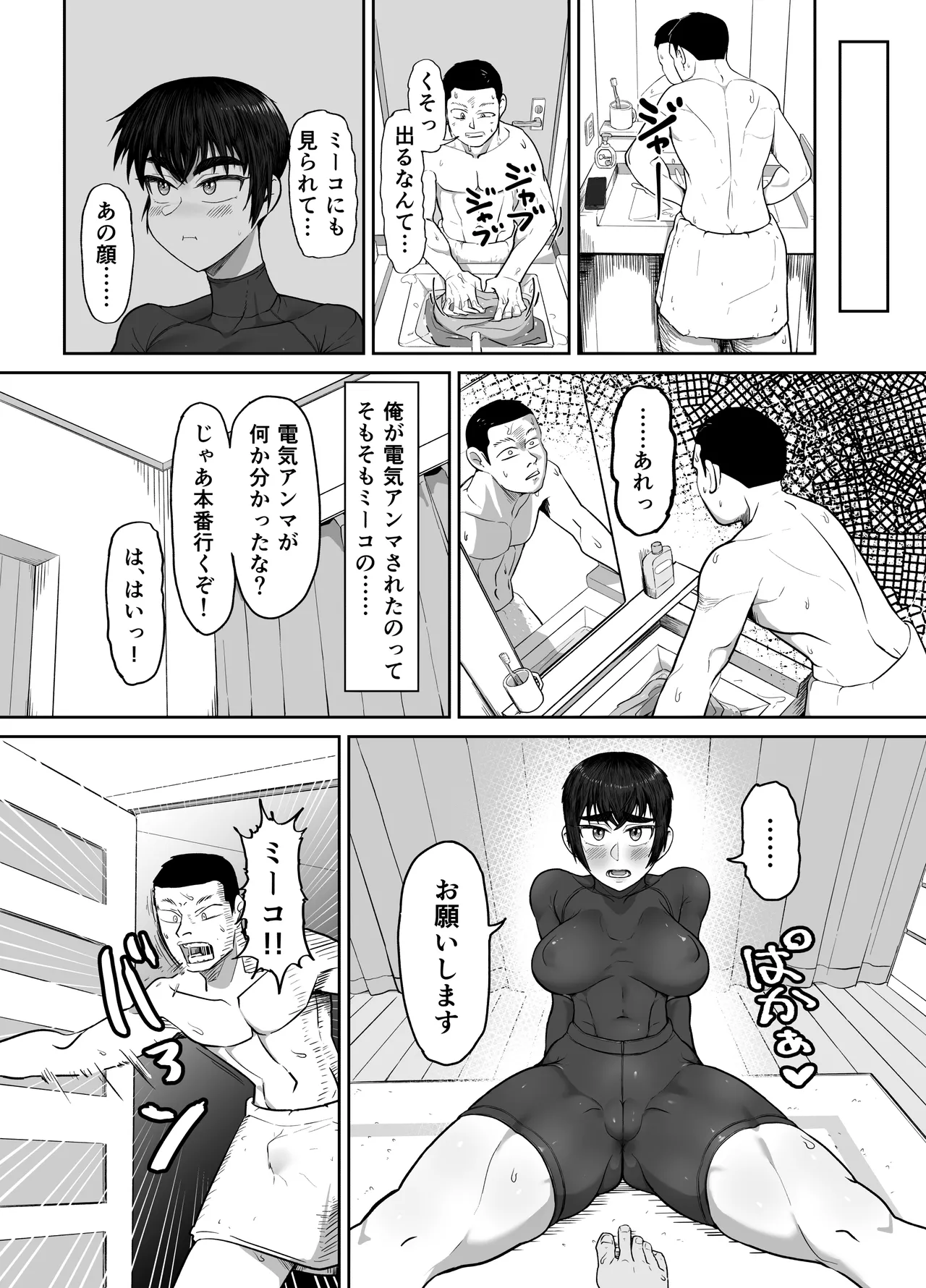 Yakyuubu Kouhai × NTR 1. Ou-sama Game Hen page 36 original parody - kissing big breasts hentai manga - read online free