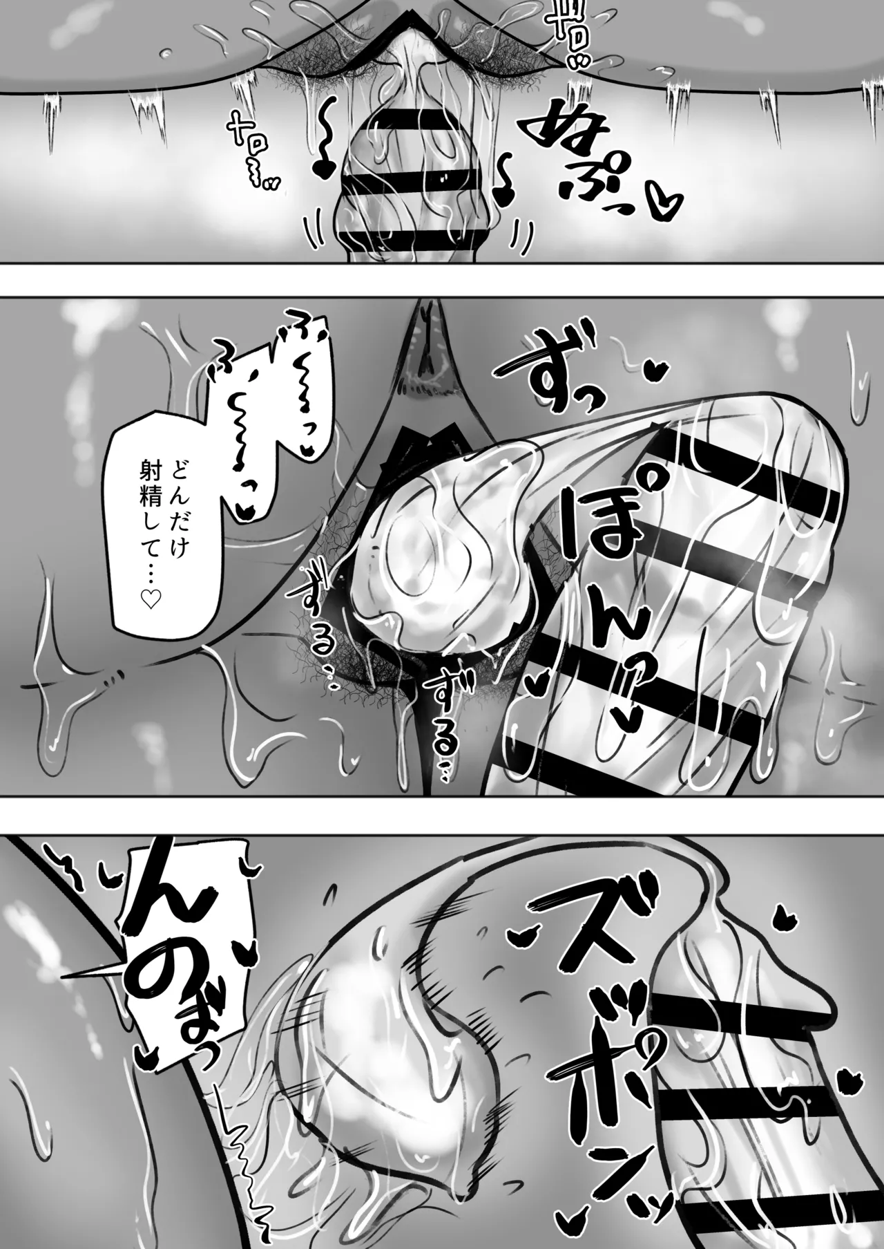 Bitch na Kuro Gal Senpai de, Ore wa Doutei o Sutemashita page 15 original parody - sole female sole male hentai manga - read online free