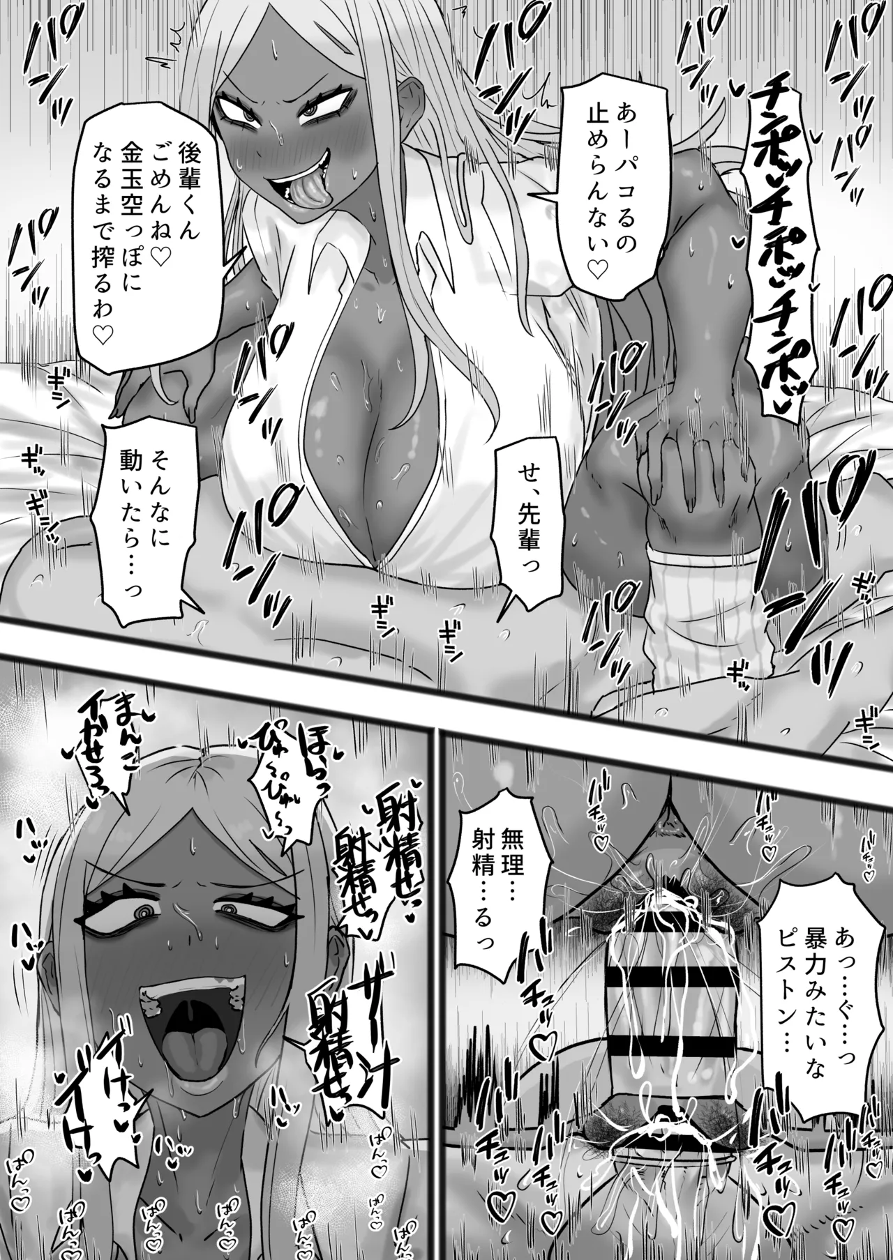 Bitch na Kuro Gal Senpai de, Ore wa Doutei o Sutemashita page 31 original parody - sole female sole male hentai manga - read online free