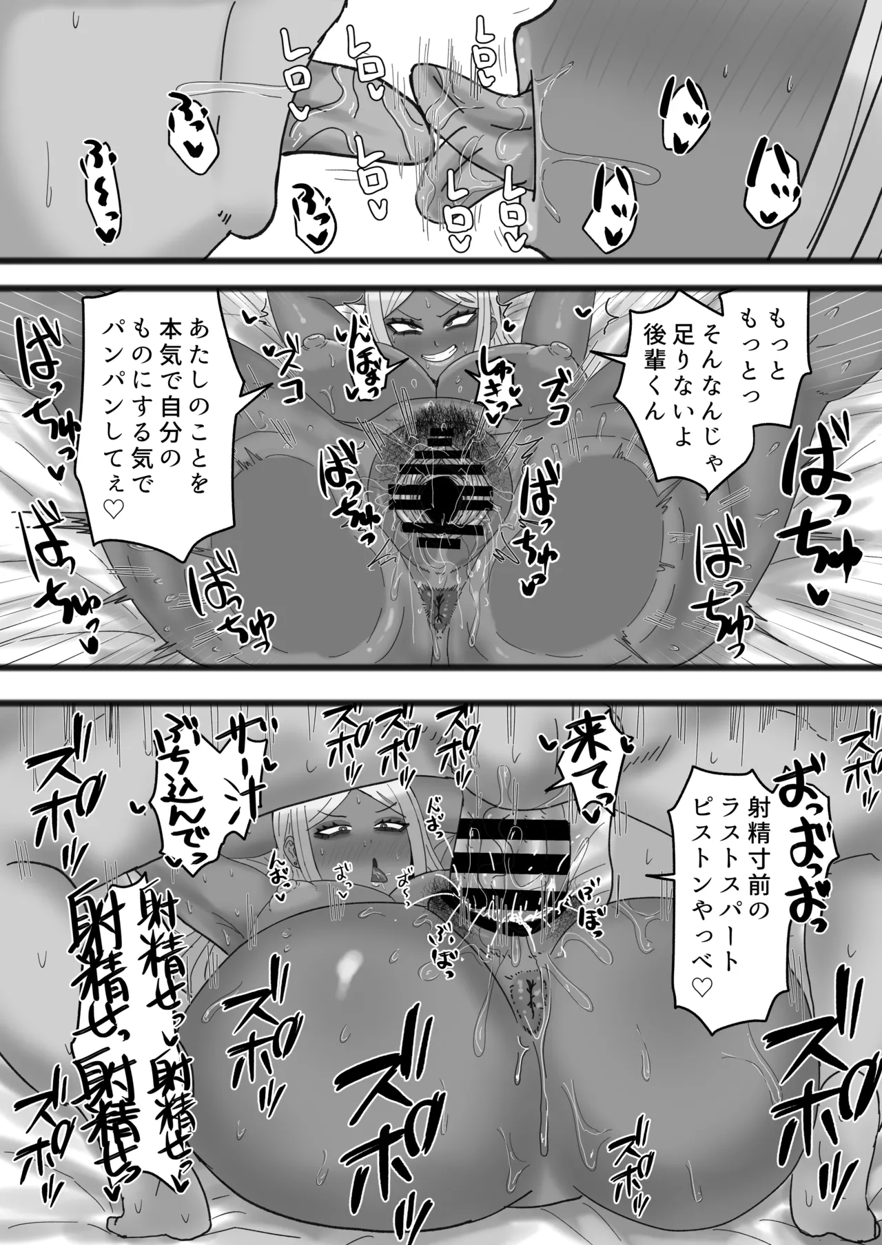 Bitch na Kuro Gal Senpai de, Ore wa Doutei o Sutemashita page 37 original parody - sweating virginity hentai manga - read online free