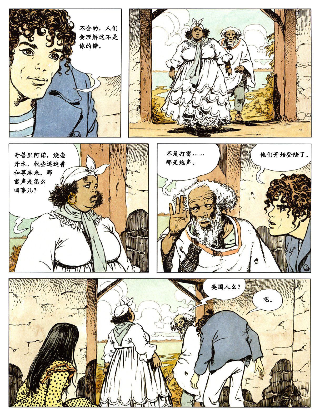 萍 - Page 106