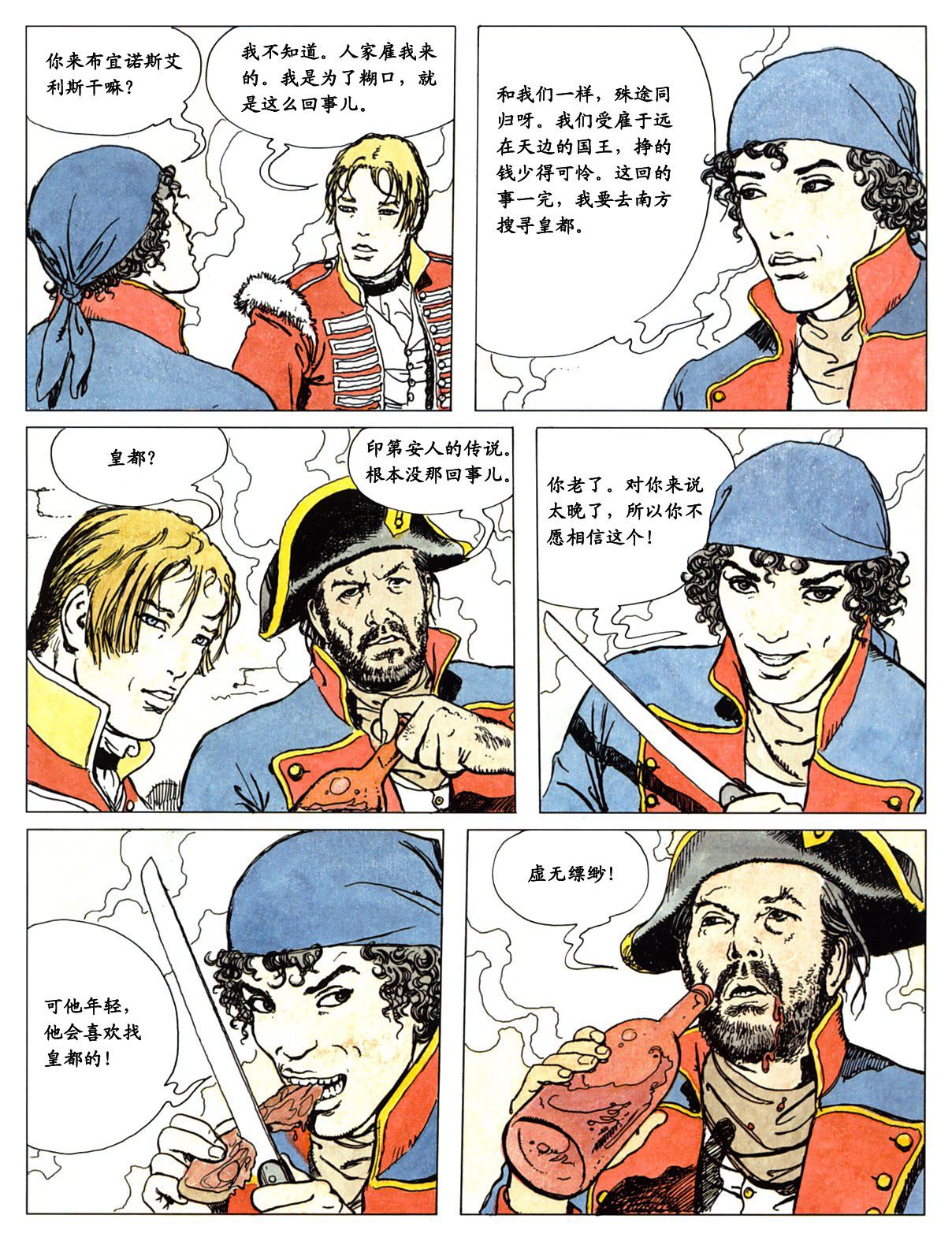 萍 page 118 - full color comic hentai manga - read online free