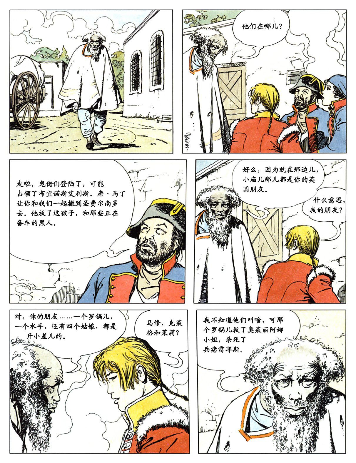 萍 page 119 - full color comic hentai manga - read online free