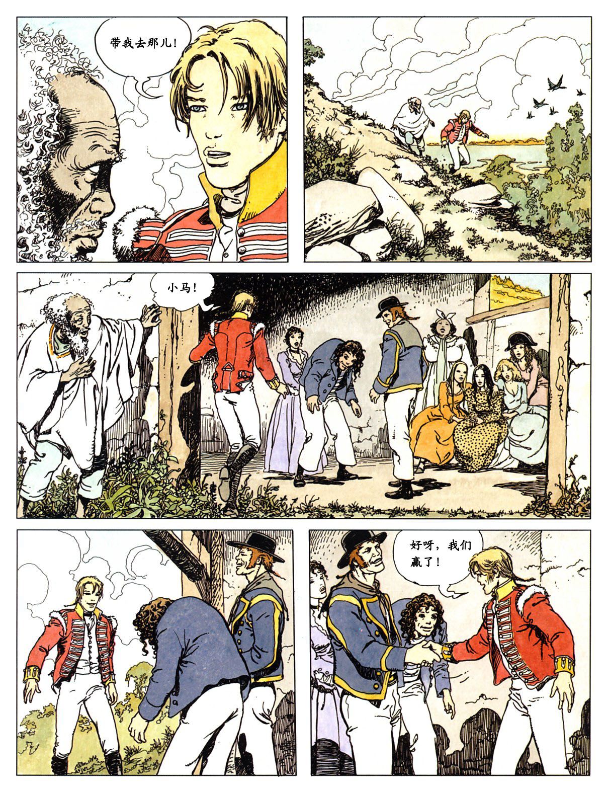 萍 page 120 - full color comic hentai manga - read online free