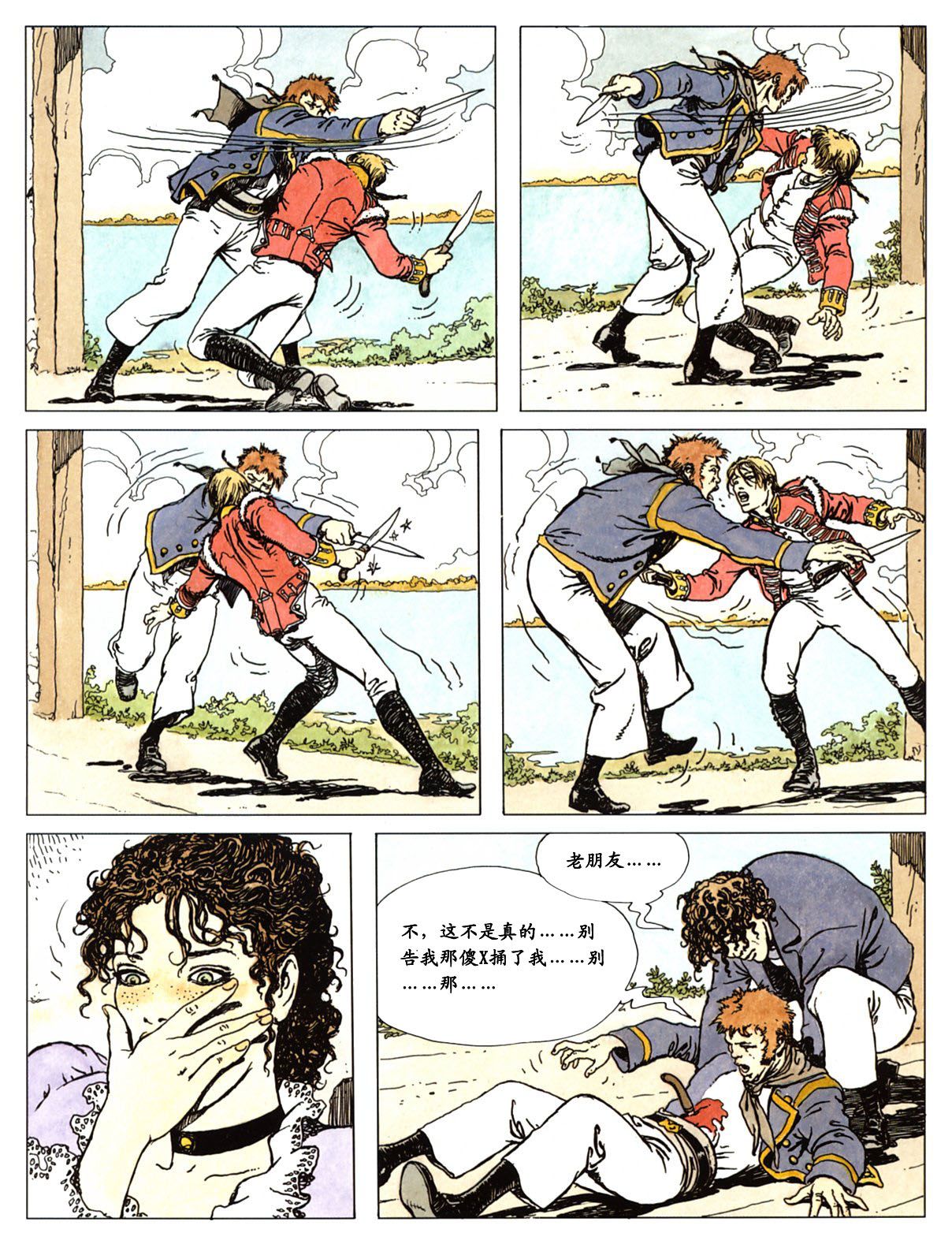 萍 page 124 - full color comic hentai manga - read online free