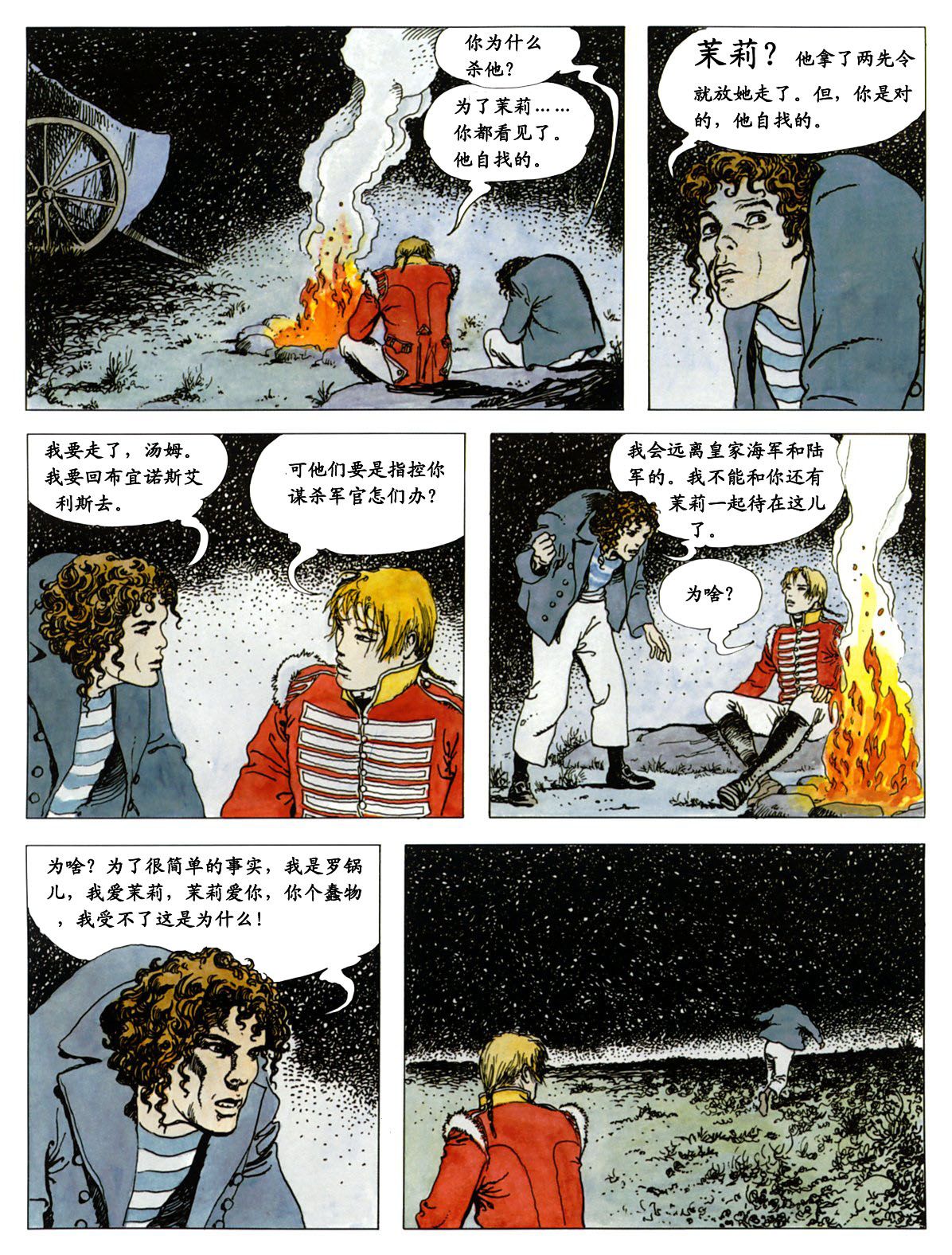 萍 - Page 127