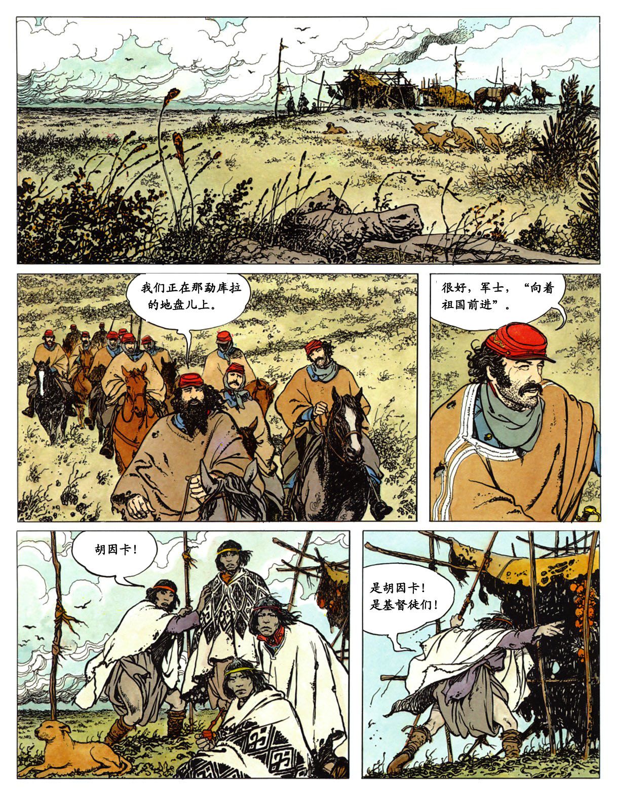 萍 page 13 - full color comic hentai manga - read online free