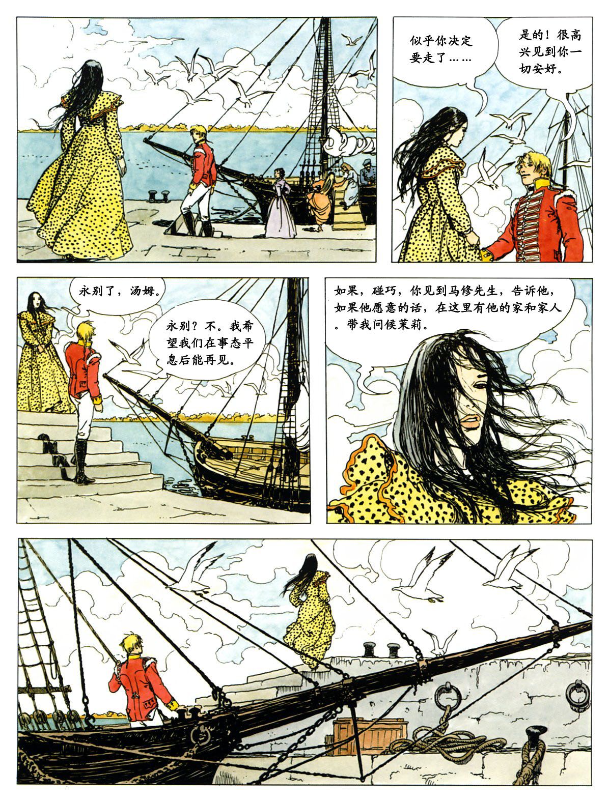 萍 - Page 130