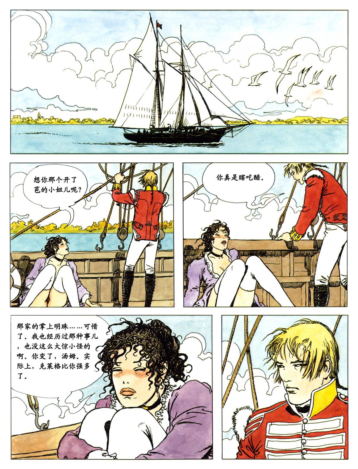 萍 - Page 131