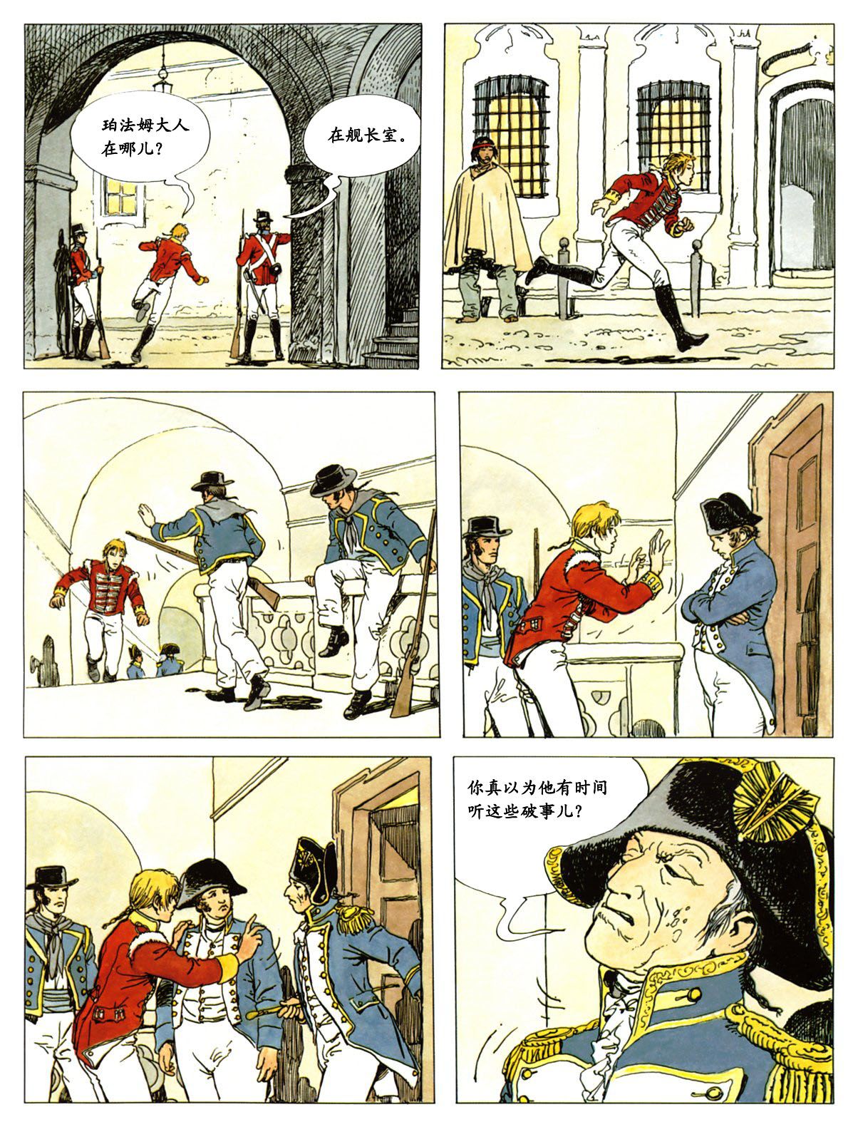 萍 page 135 - full color comic hentai manga - read online free