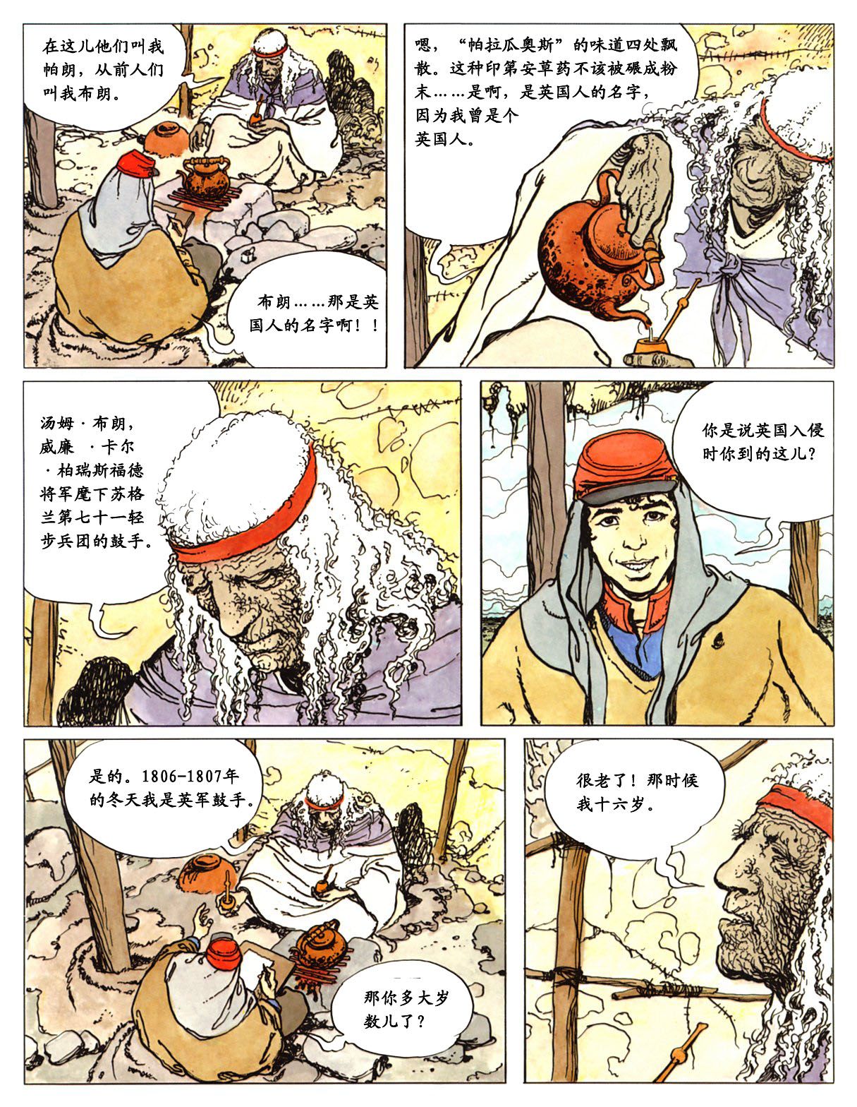 萍 page 21 - full color comic hentai manga - read online free