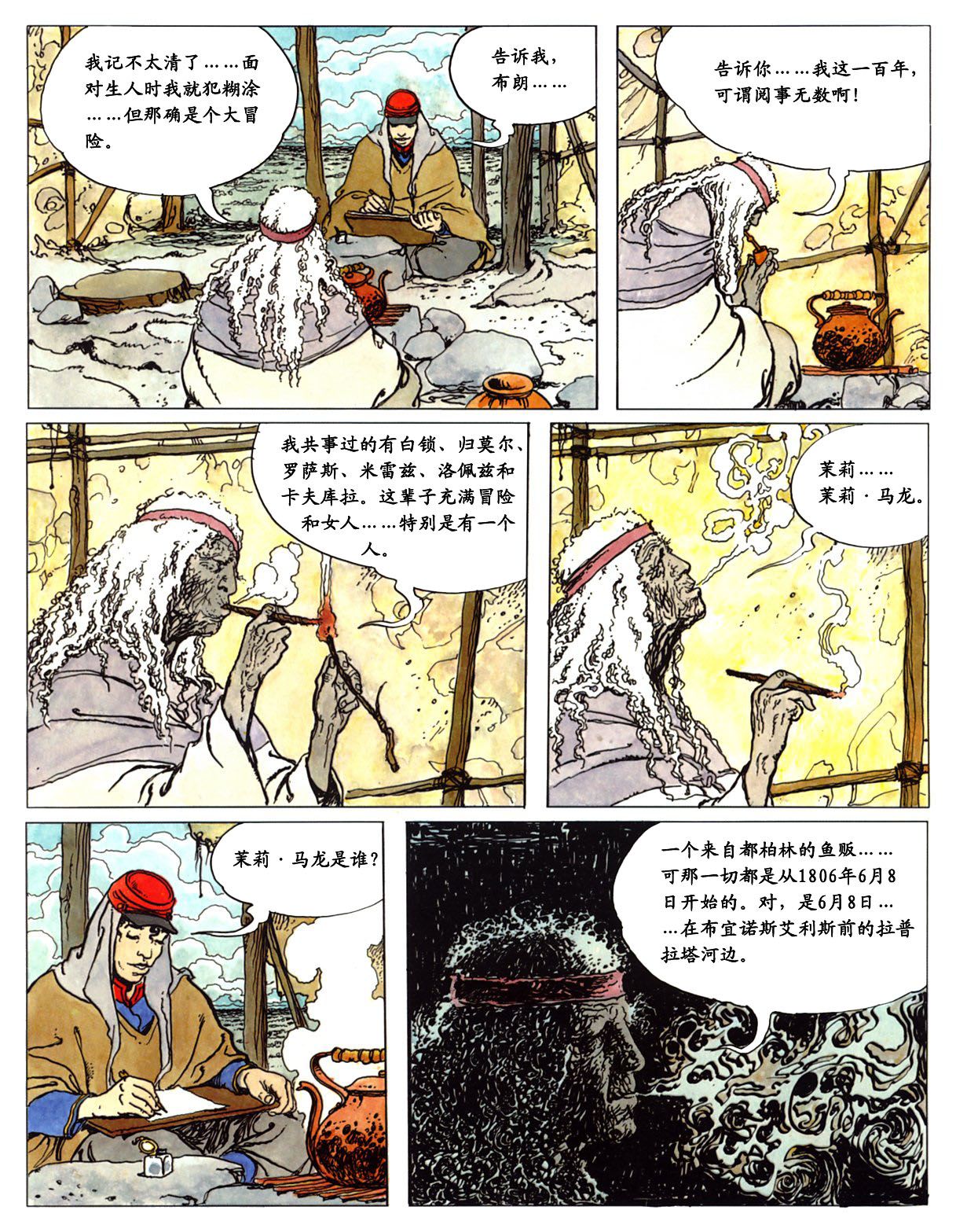 萍 - Page 22
