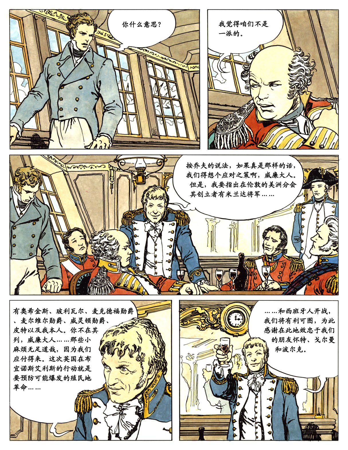 萍 page 27 - full color comic hentai manga - read online free