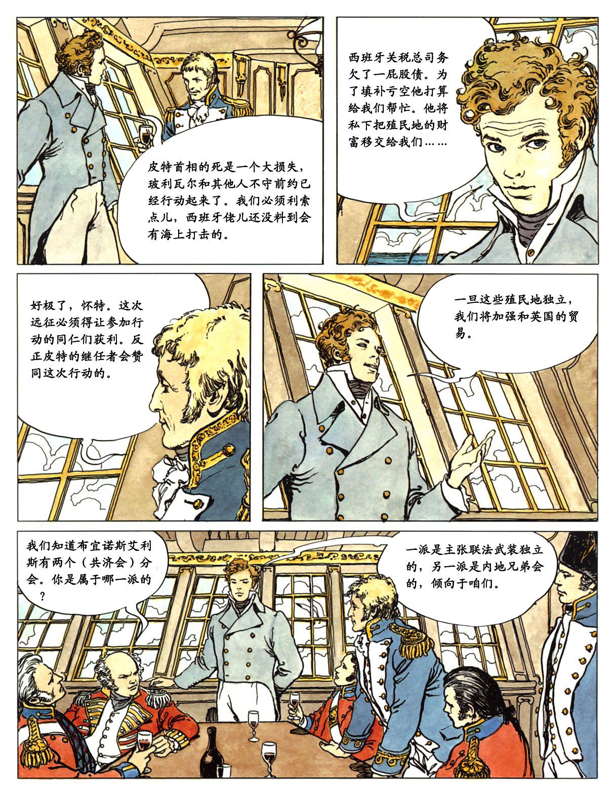 萍 - Page 28