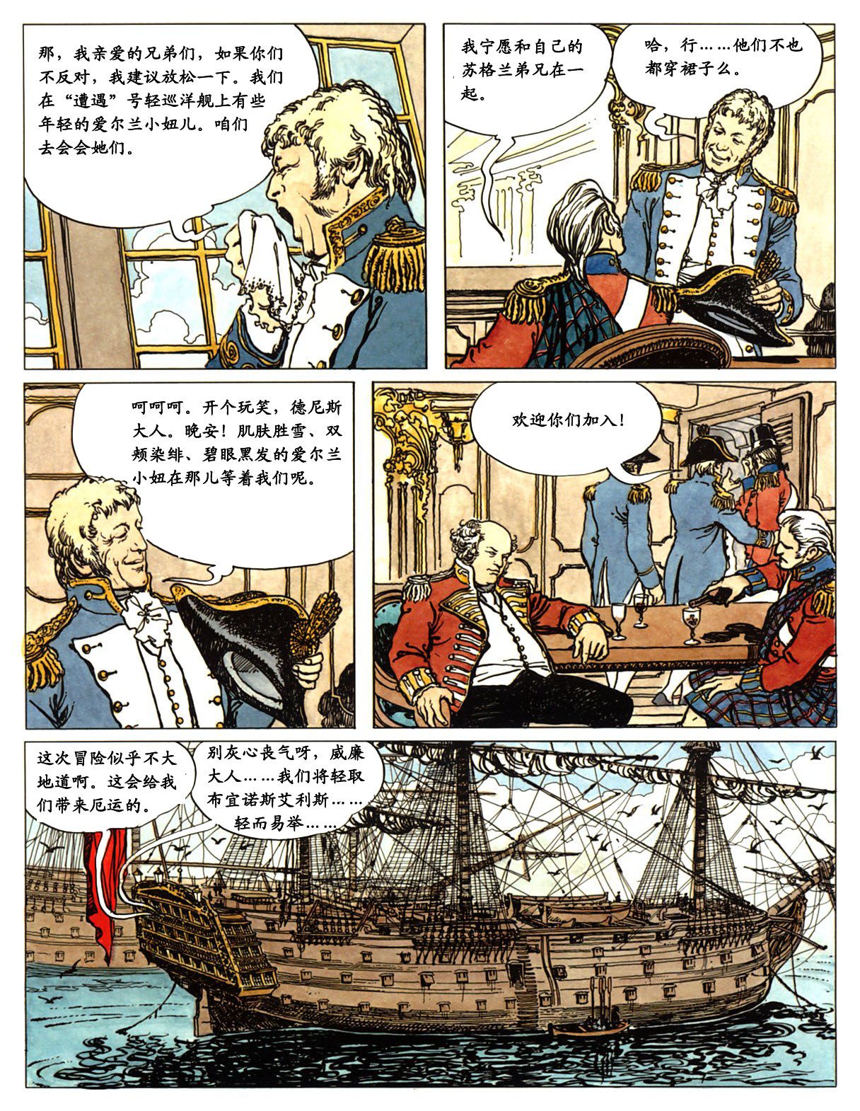 萍 page 29 - full color comic hentai manga - read online free