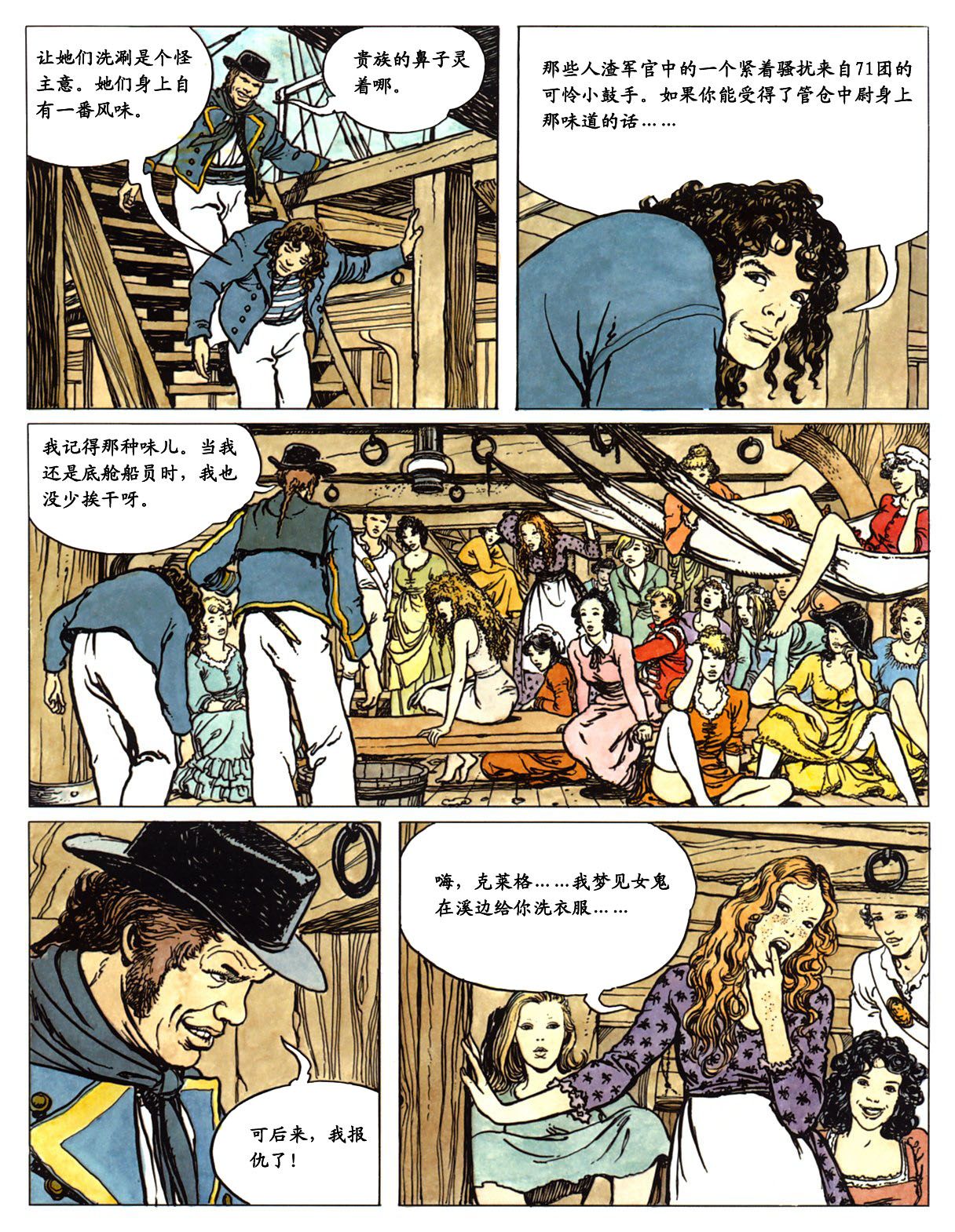 萍 - Page 31