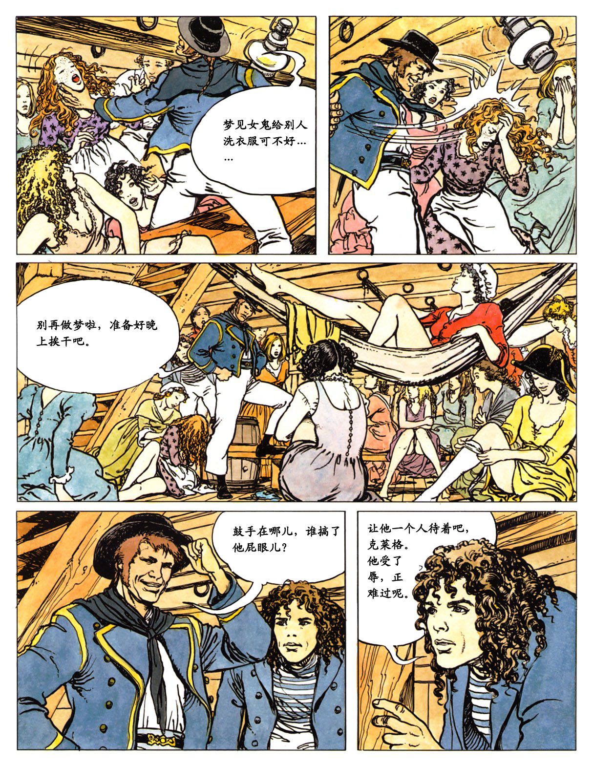 萍 page 32 - full color comic hentai manga - read online free