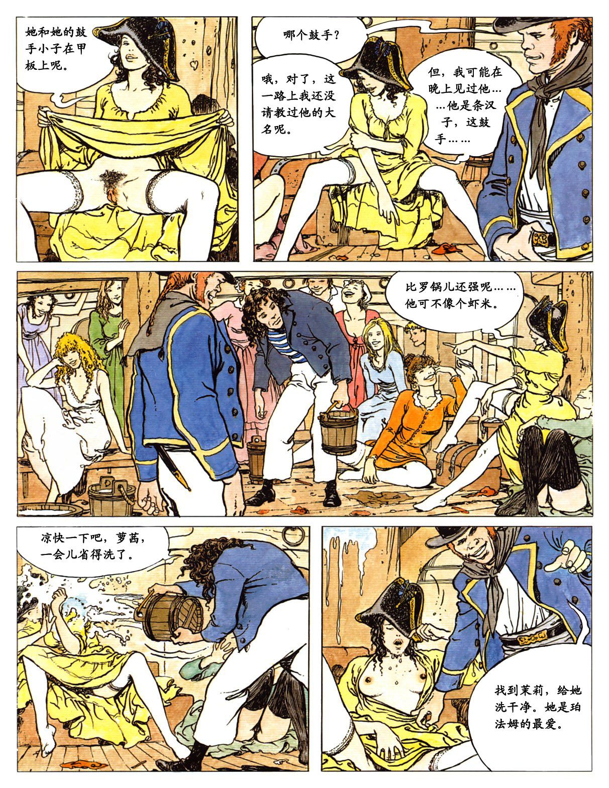 萍 page 35 - full color comic hentai manga - read online free