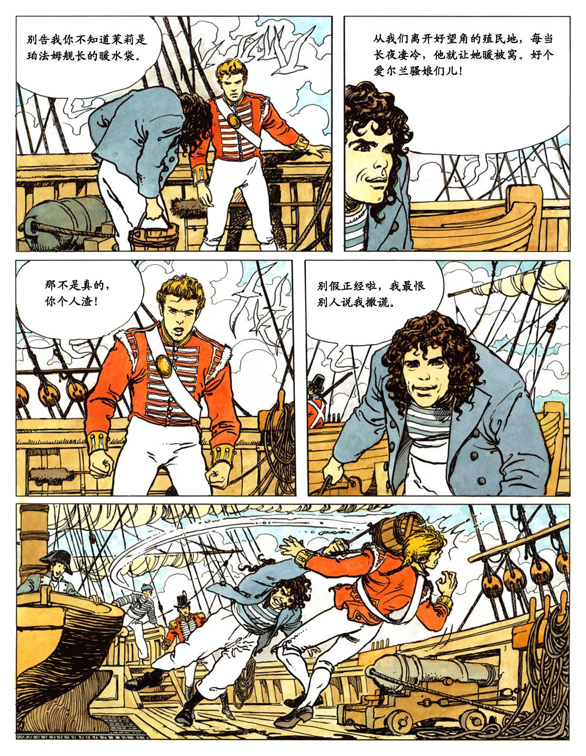 萍 page 38 - full color comic hentai manga - read online free