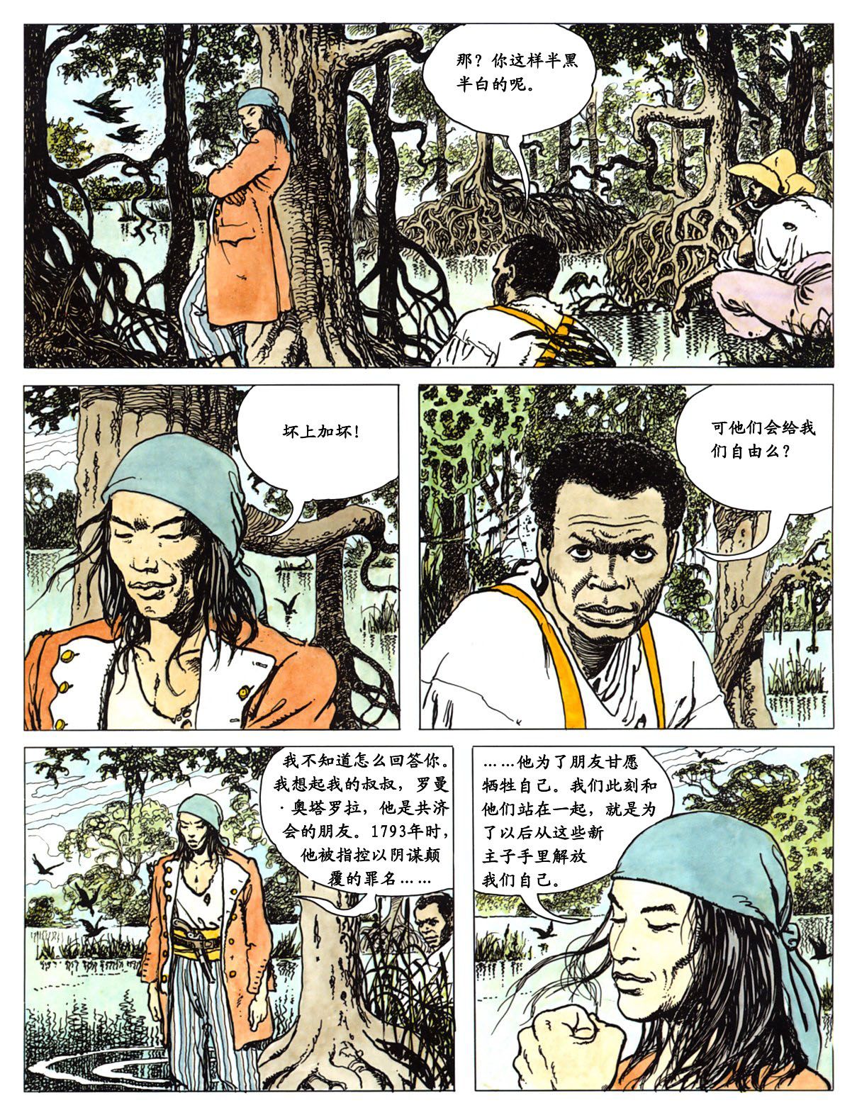 萍 page 51 - full color comic hentai manga - read online free