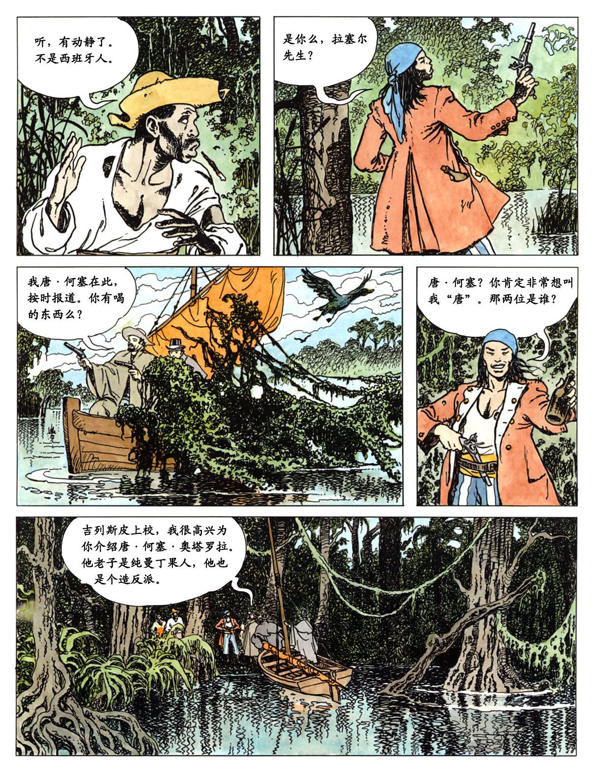 萍 page 52 - full color comic hentai manga - read online free