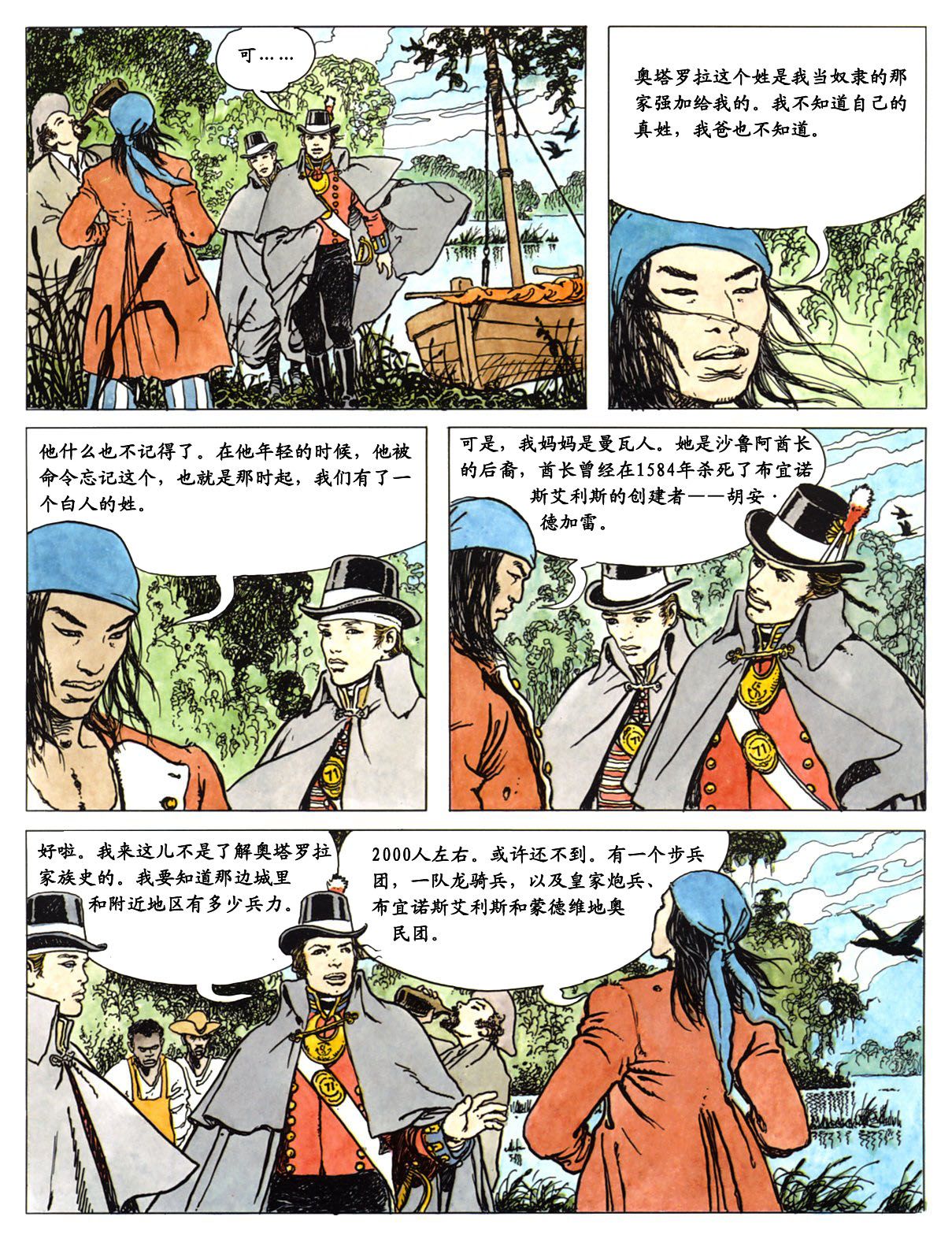 萍 page 53 - full color comic hentai manga - read online free