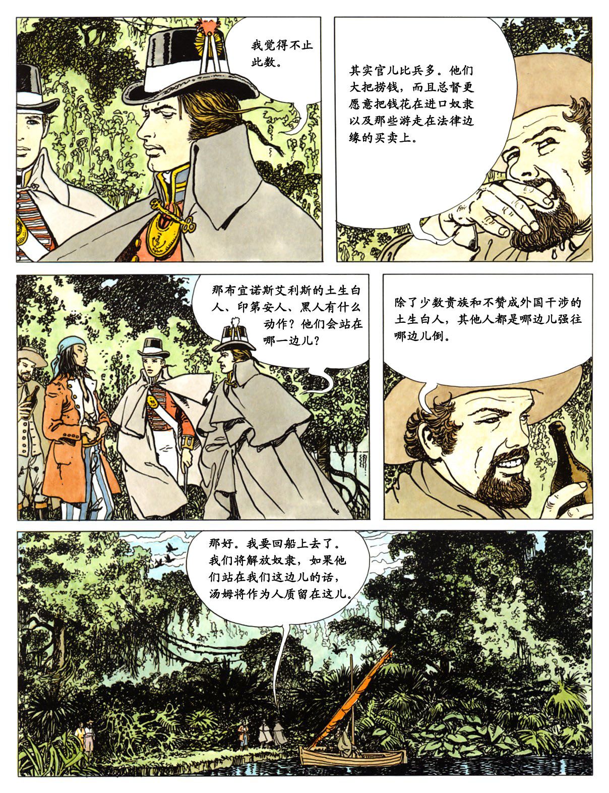 萍 - Page 54