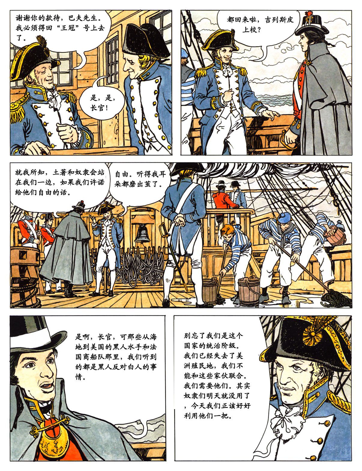 萍 - Page 61