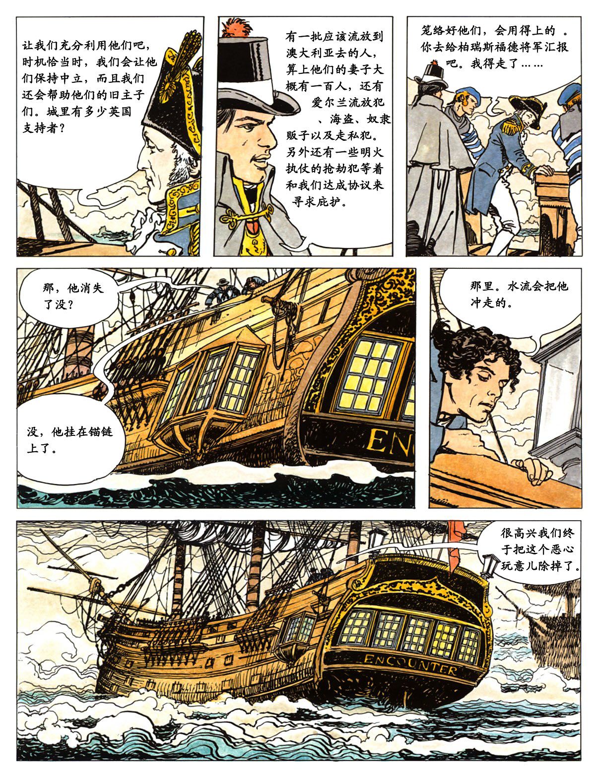 萍 page 62 - full color comic hentai manga - read online free