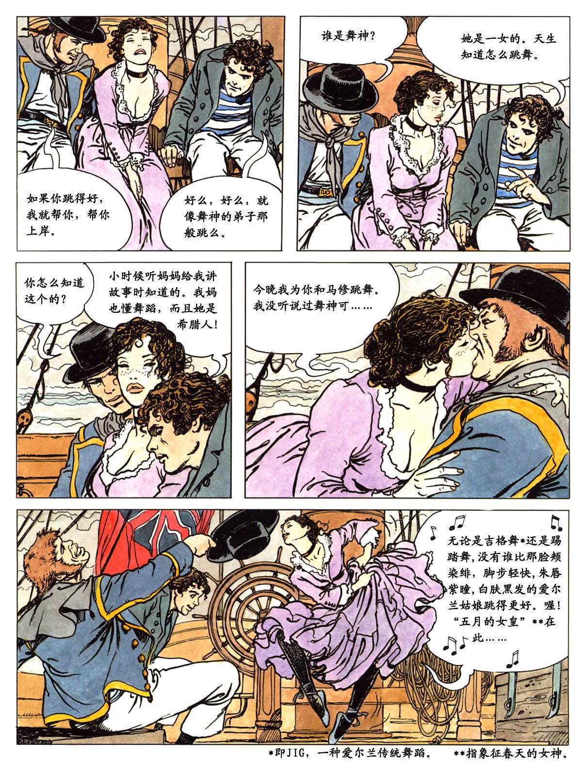 萍 - Page 65
