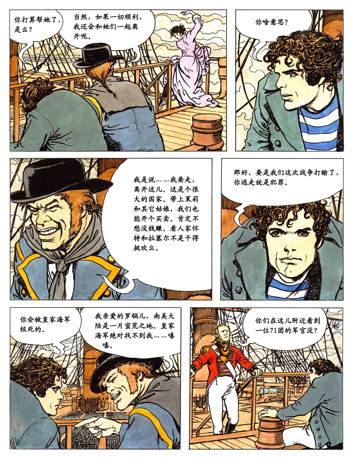 萍 page 66 - full color comic hentai manga - read online free