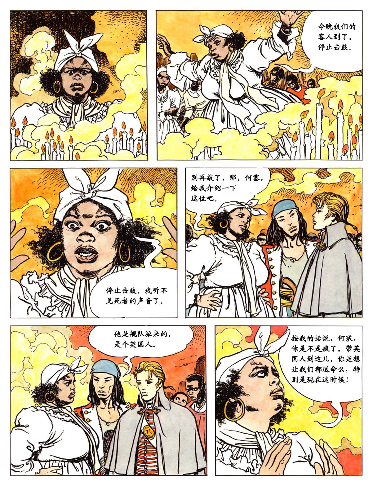 萍 page 69 - full color comic hentai manga - read online free