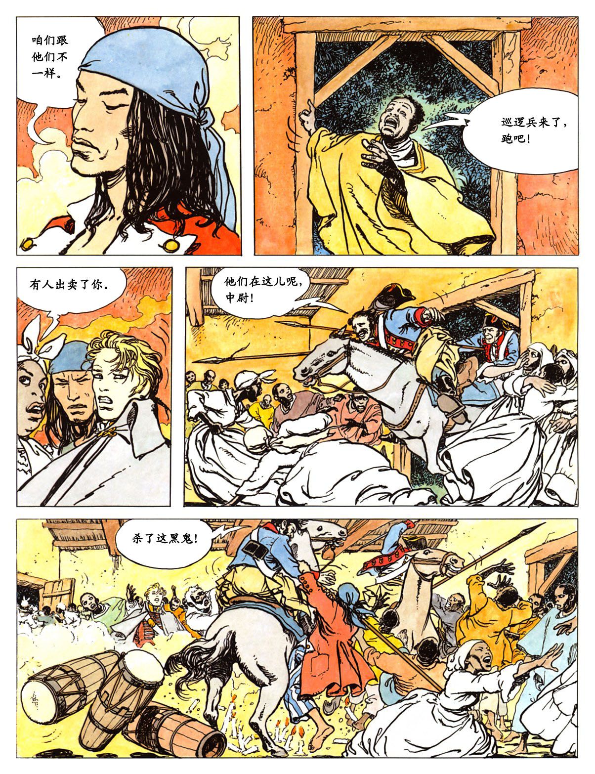 萍 - Page 71