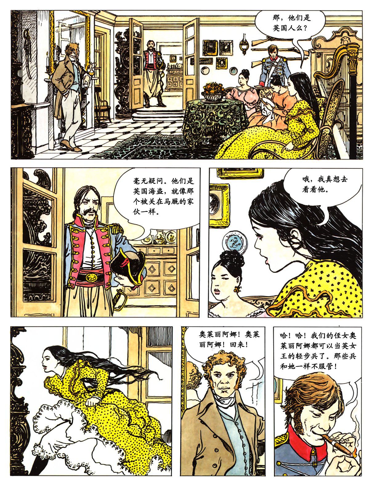 萍 - Page 79
