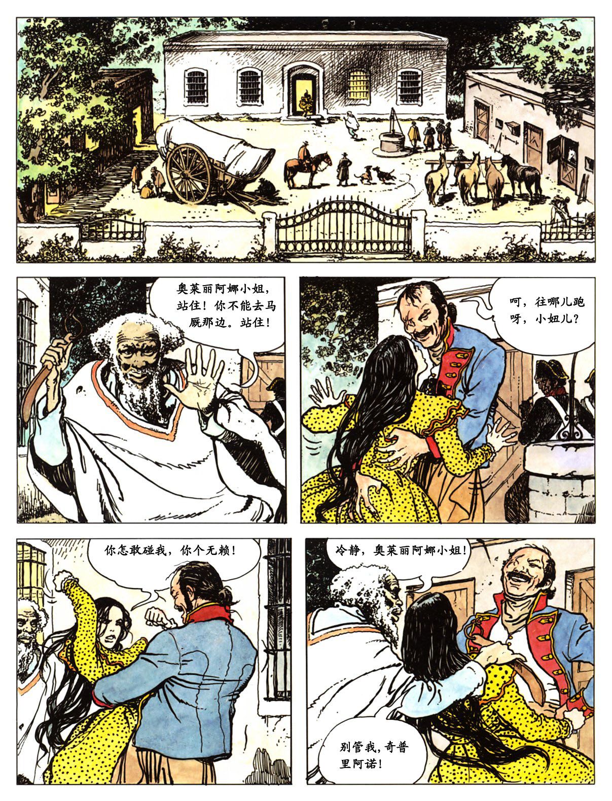 萍 page 80 - full color comic hentai manga - read online free