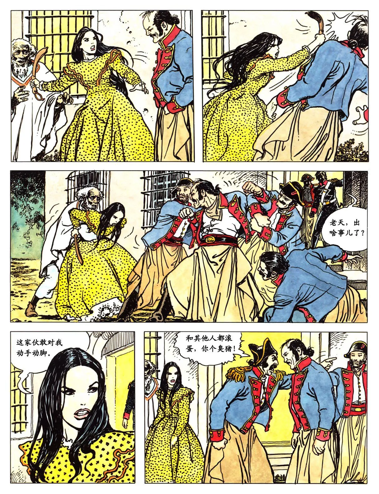 萍 - Page 81