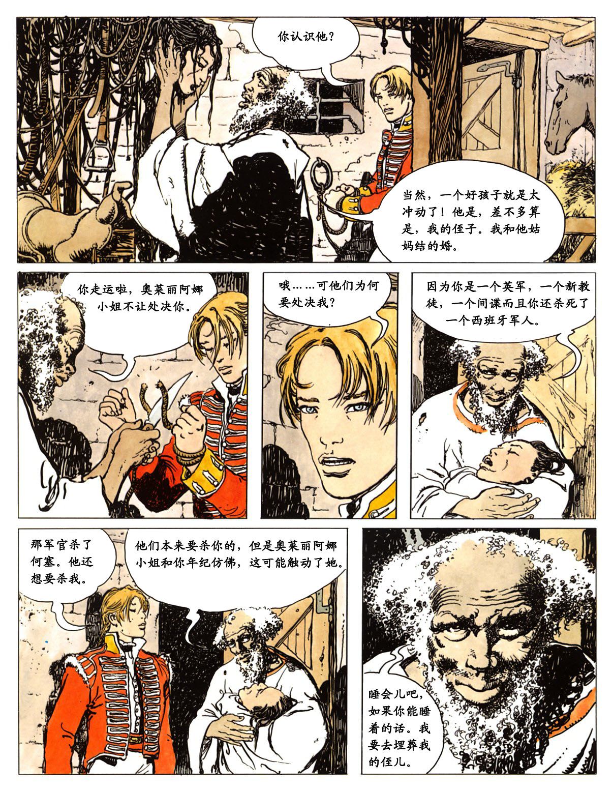 萍 page 86 - full color comic hentai manga - read online free