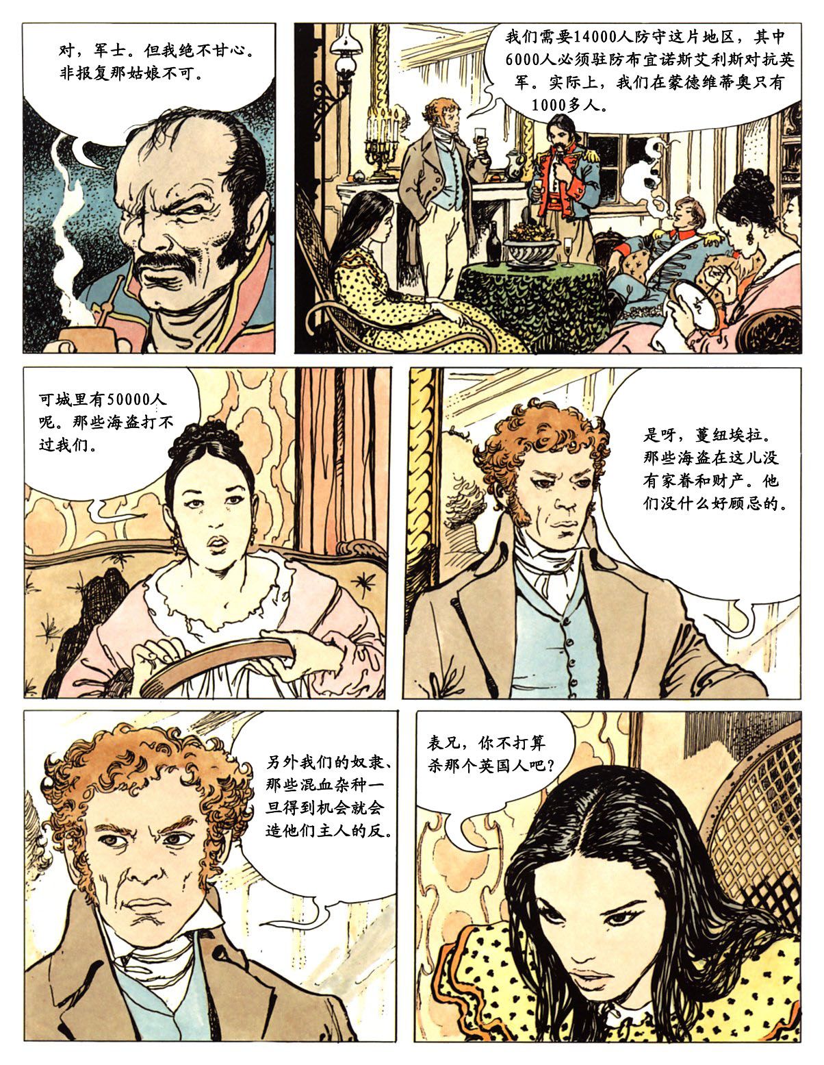 萍 page 88 - full color comic hentai manga - read online free