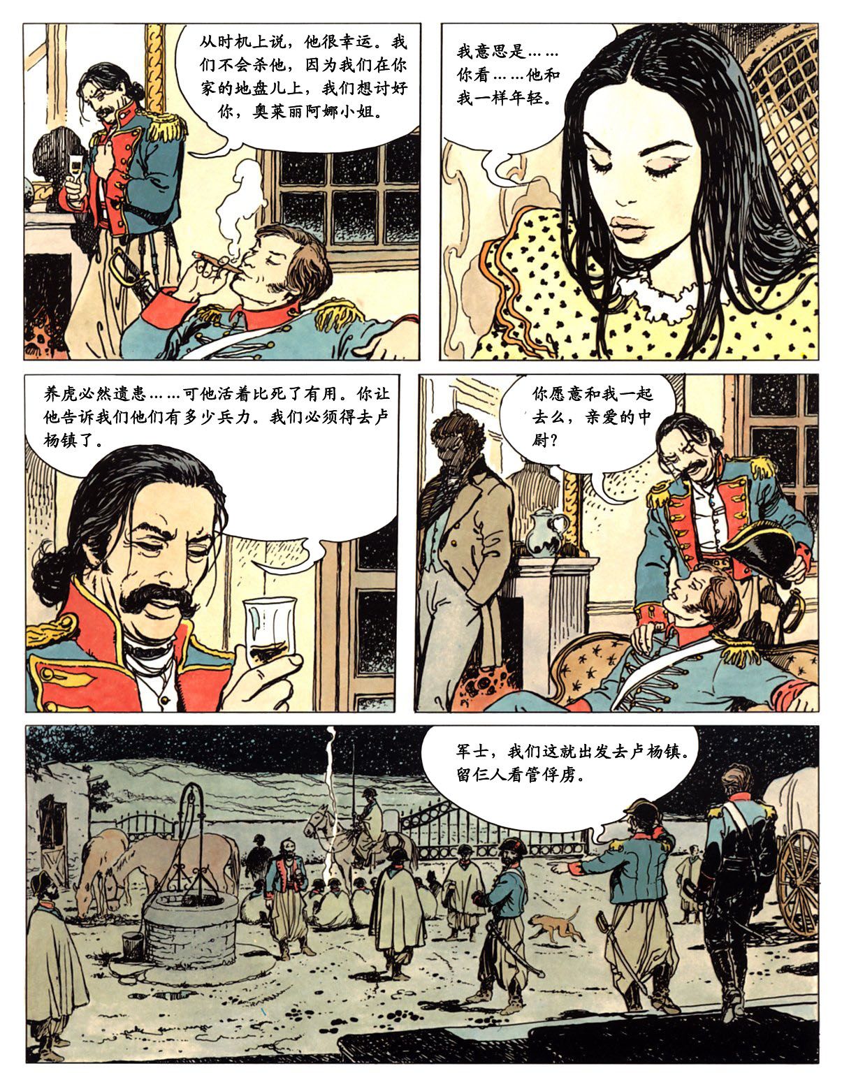 萍 - Page 89