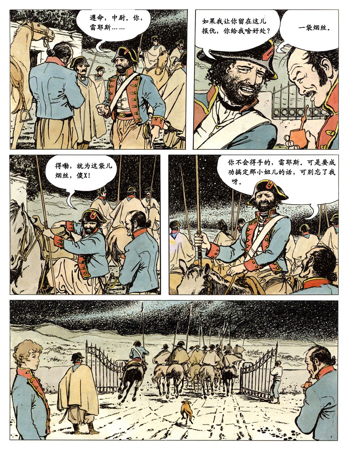 萍 - Page 90