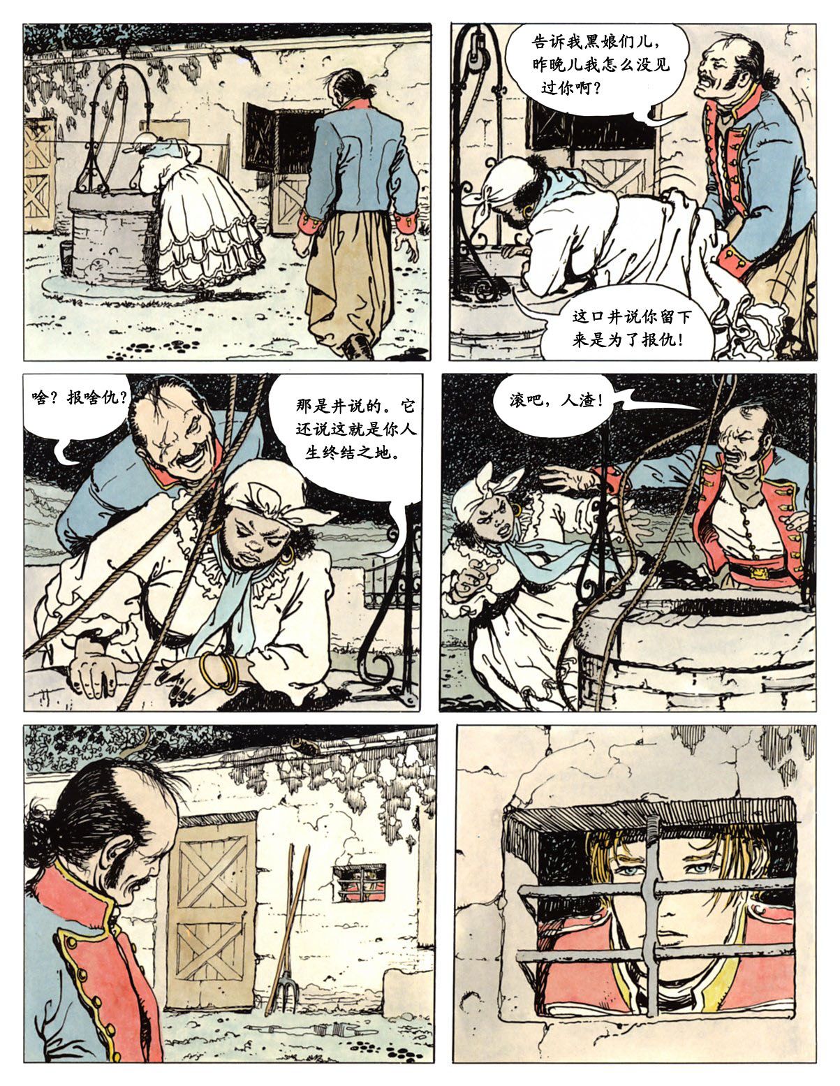 萍 page 91 - full color comic hentai manga - read online free