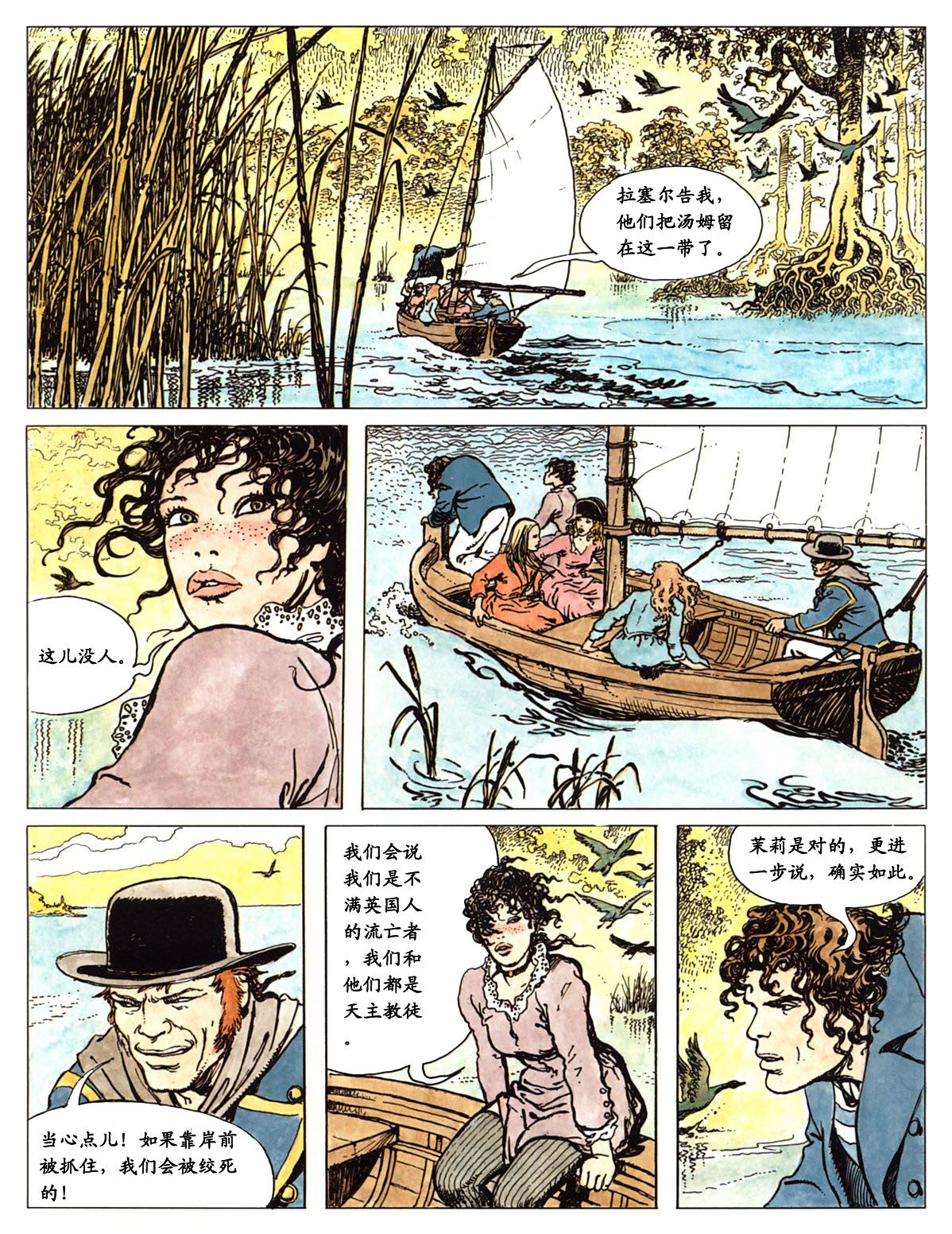 萍 page 92 - full color comic hentai manga - read online free