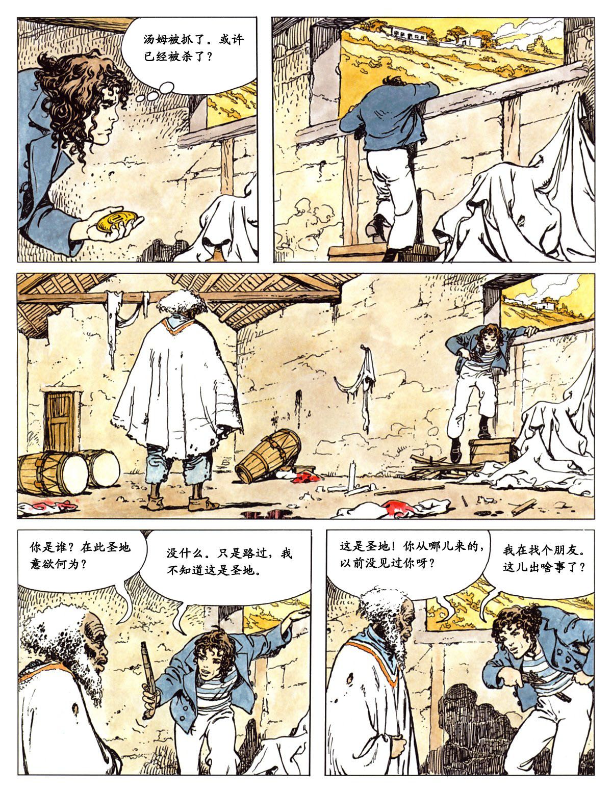 萍 - Page 95