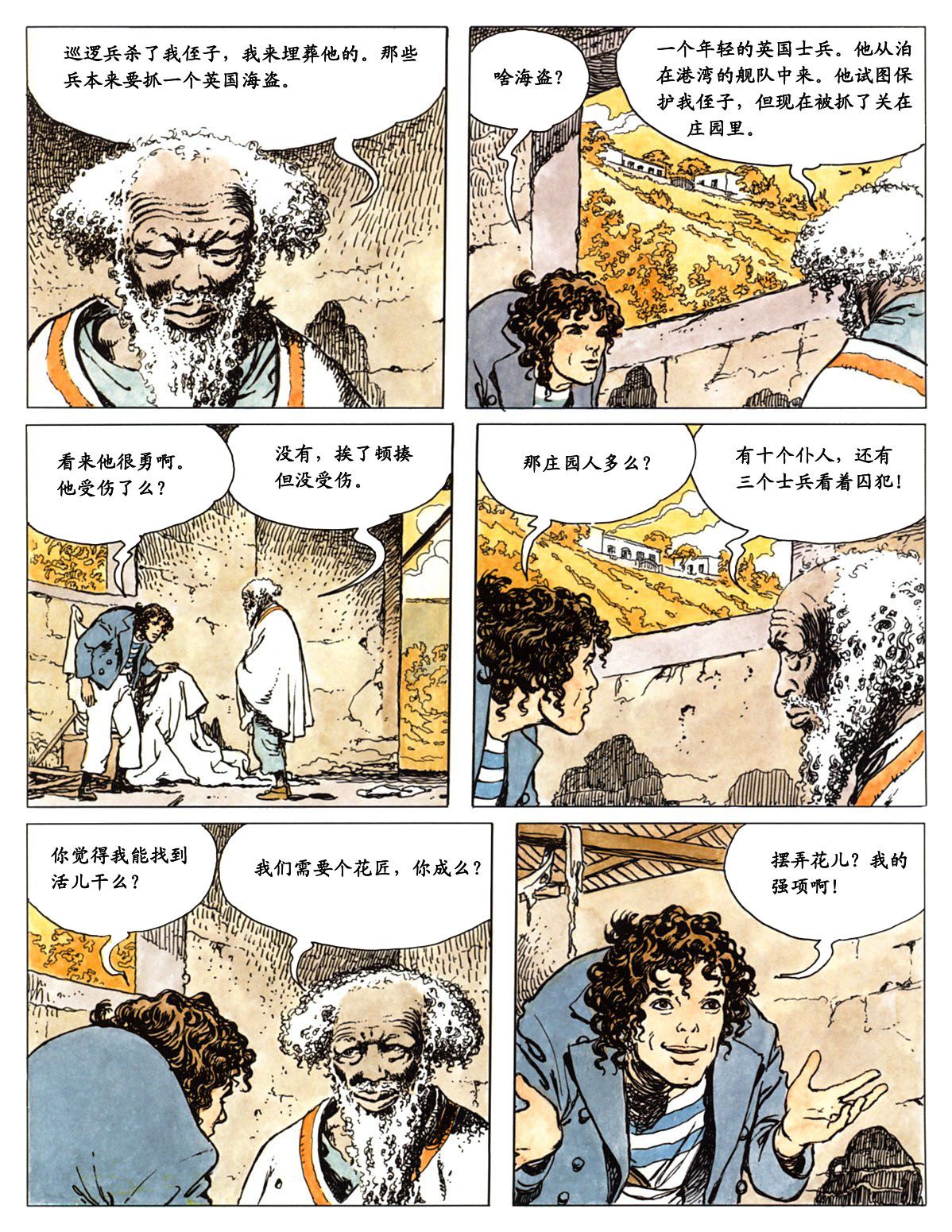 萍 - Page 96