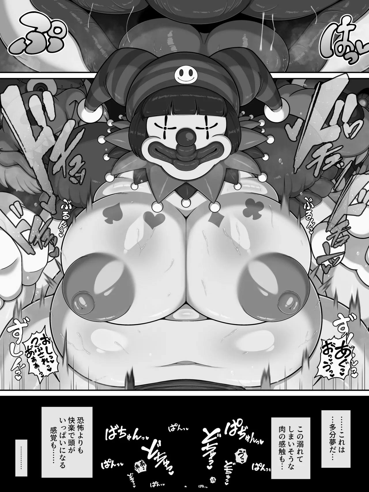 Monster House 3 page 12 original parody - doll joints multi-work series hentai manga - read online free