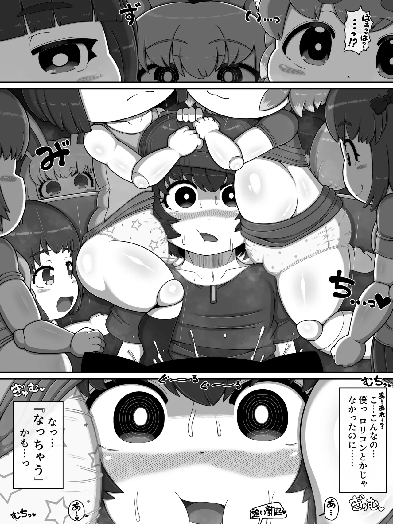 Monster House 3 page 24 original parody - doll joints multi-work series hentai manga - read online free