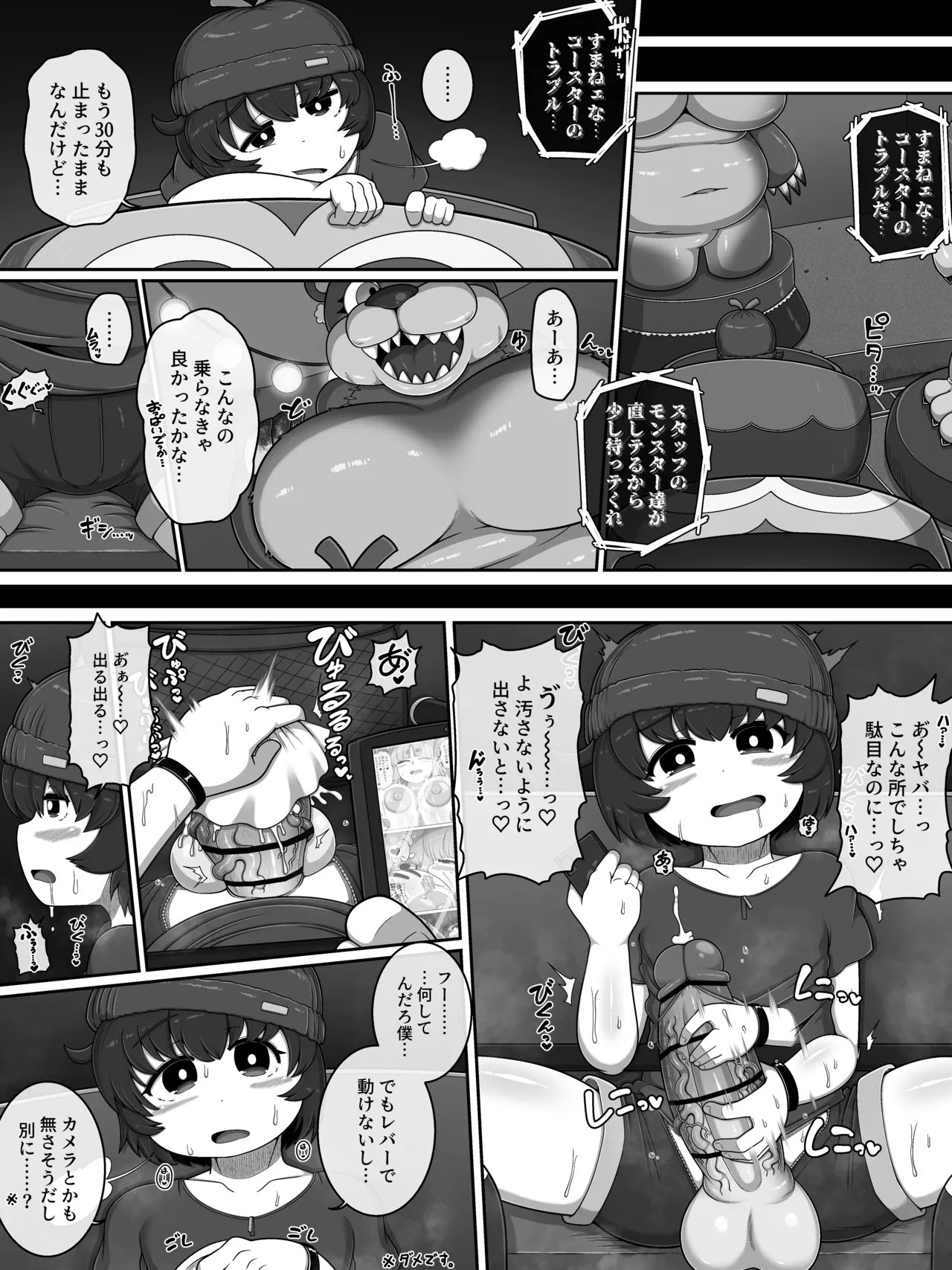 Monster House 3 - Page 4