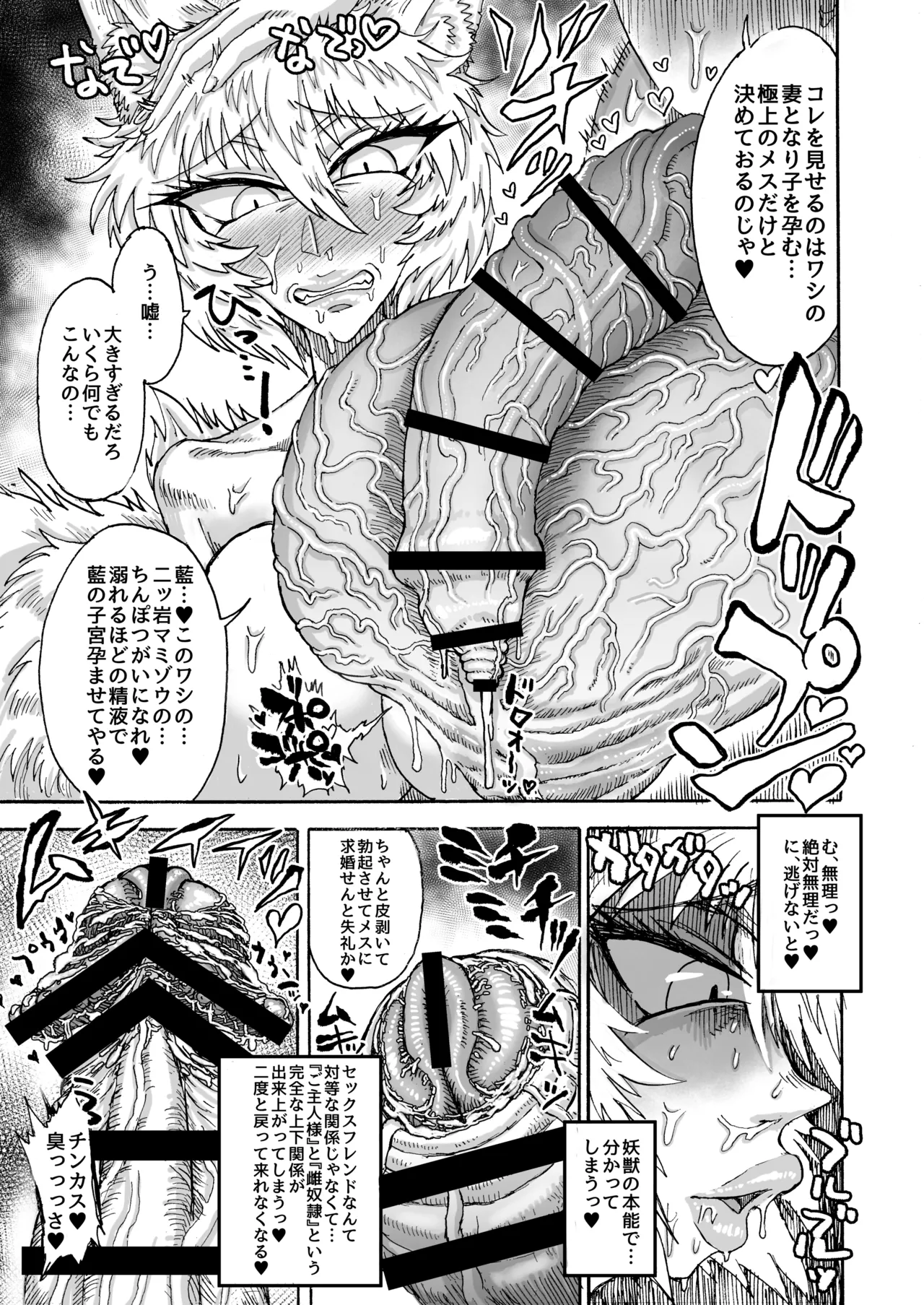 ran yakumo VS mamizou futatsuiwa - Page 10
