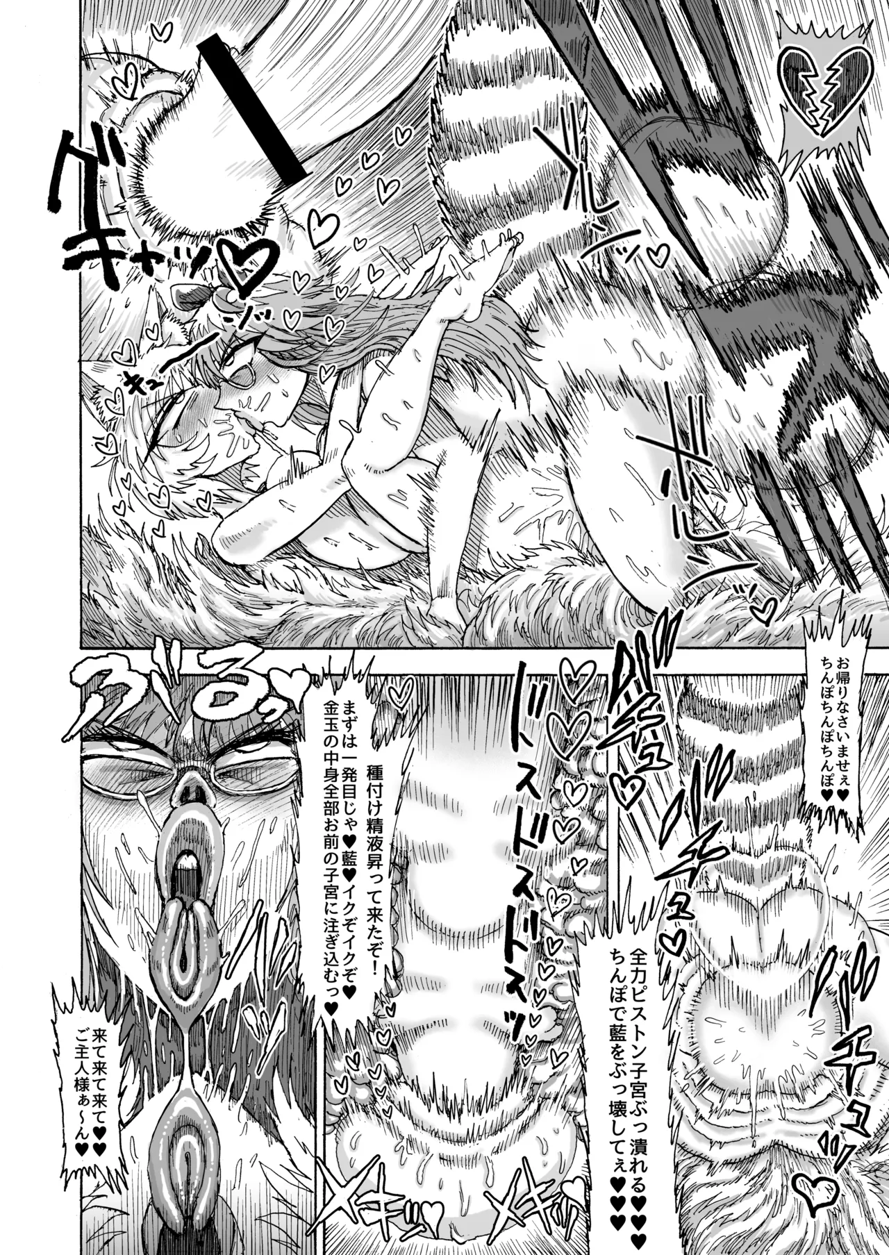 ran yakumo VS mamizou futatsuiwa page 15 featuring ran yakumo touhou project parody - futanari big breasts hentai manga - read online free