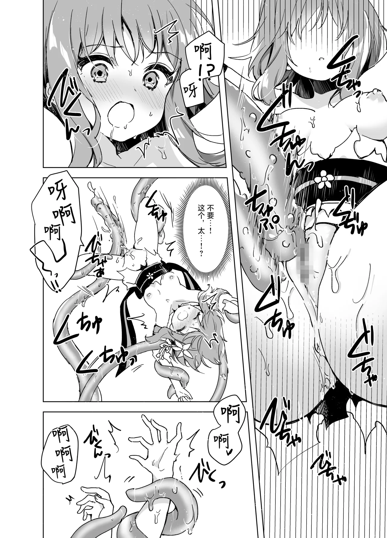 Mahou Shoujo VS Mugen Shokushu page 19 original parody - multi-work series tentacles hentai manga - read online free